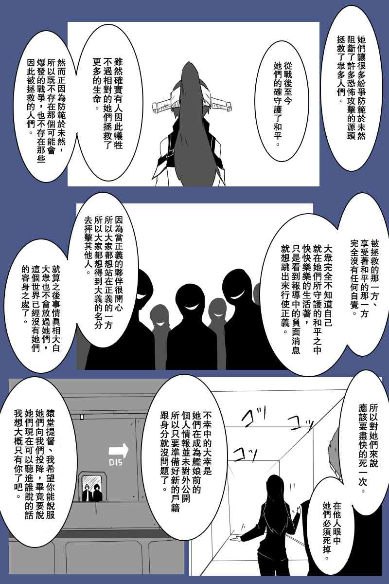 黑之舰队韩漫全集-127话无删减无遮挡章节图片 