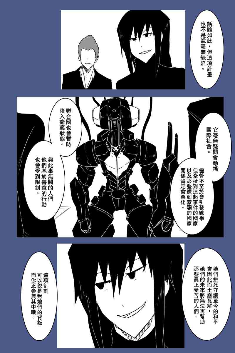 黑之舰队韩漫全集-127话无删减无遮挡章节图片 
