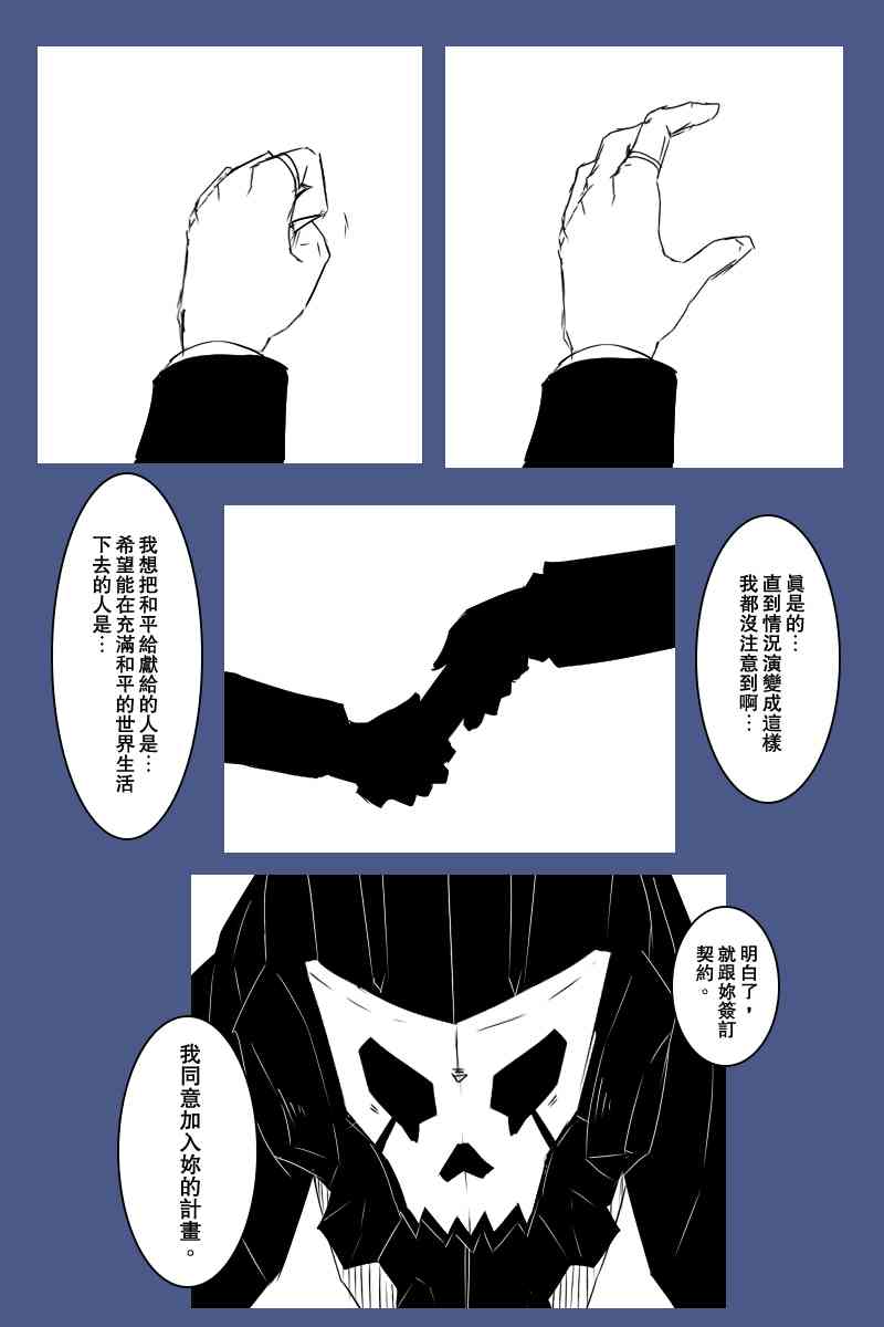 黑之舰队韩漫全集-127话无删减无遮挡章节图片 