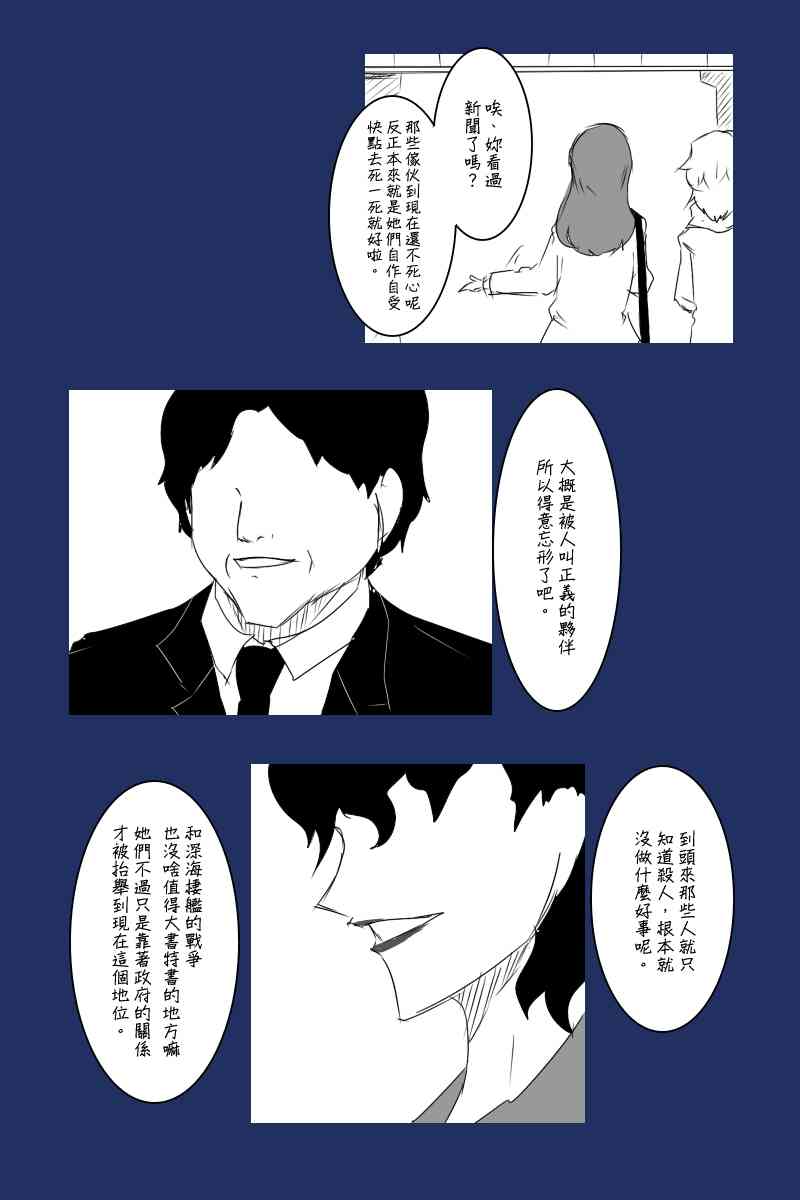 黑之舰队韩漫全集-127话无删减无遮挡章节图片 