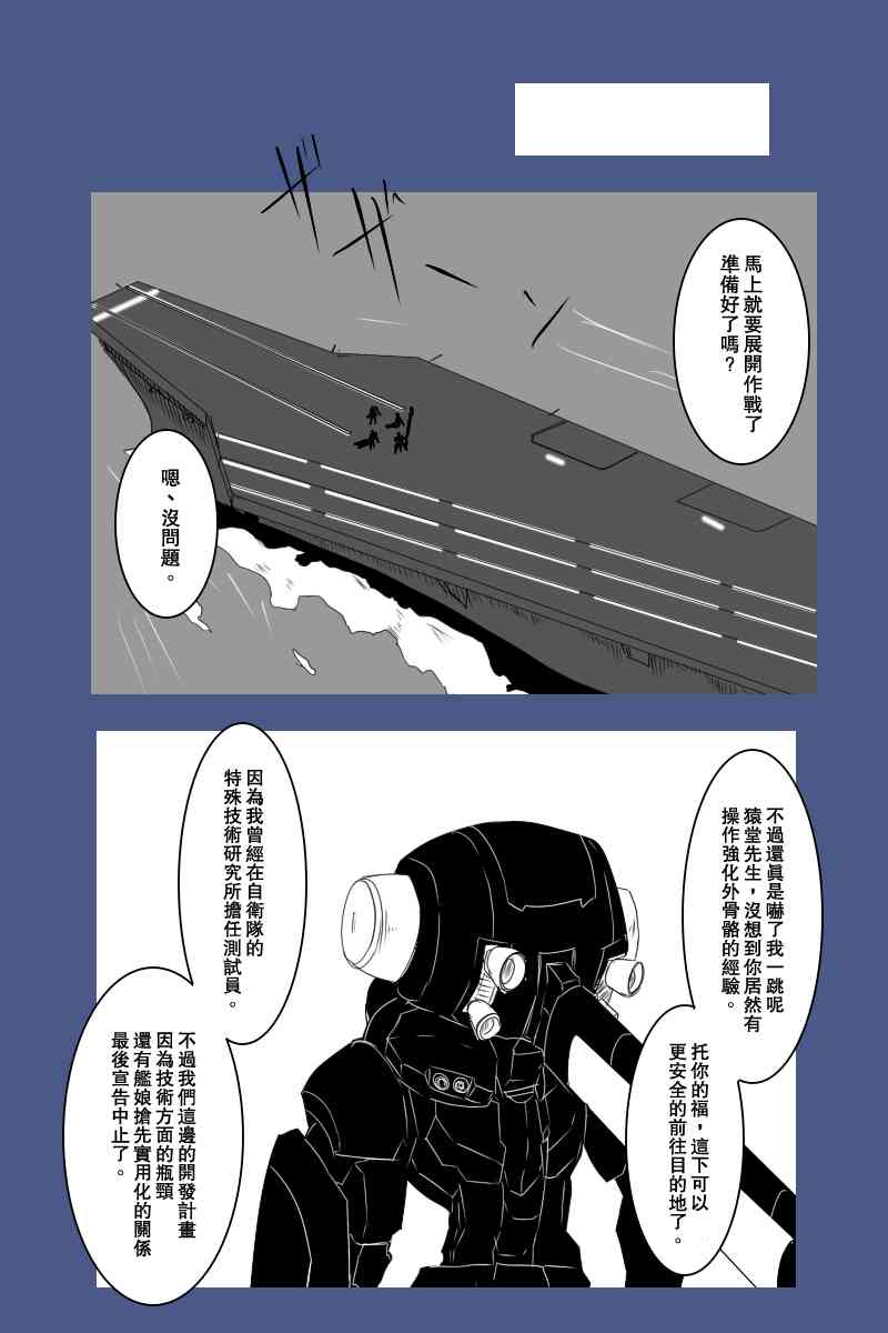 黑之舰队韩漫全集-127话无删减无遮挡章节图片 