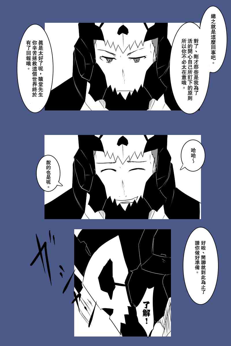 黑之舰队韩漫全集-127话无删减无遮挡章节图片 