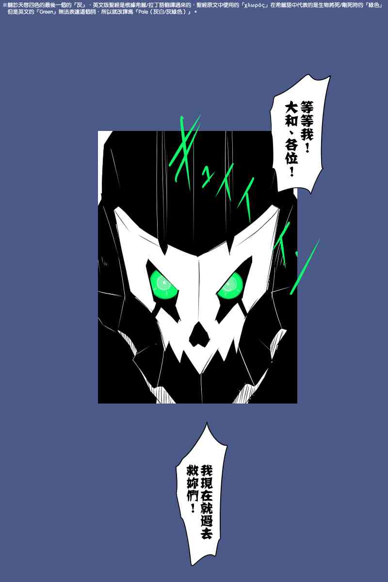 黑之舰队韩漫全集-127话无删减无遮挡章节图片 