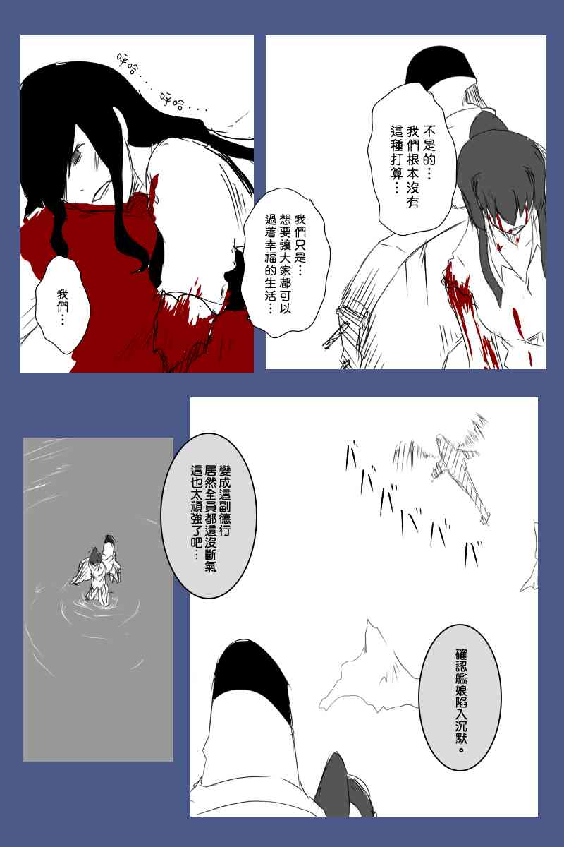 黑之舰队韩漫全集-127话无删减无遮挡章节图片 