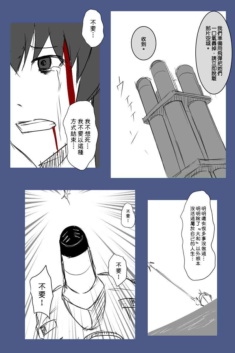 黑之舰队韩漫全集-127话无删减无遮挡章节图片 