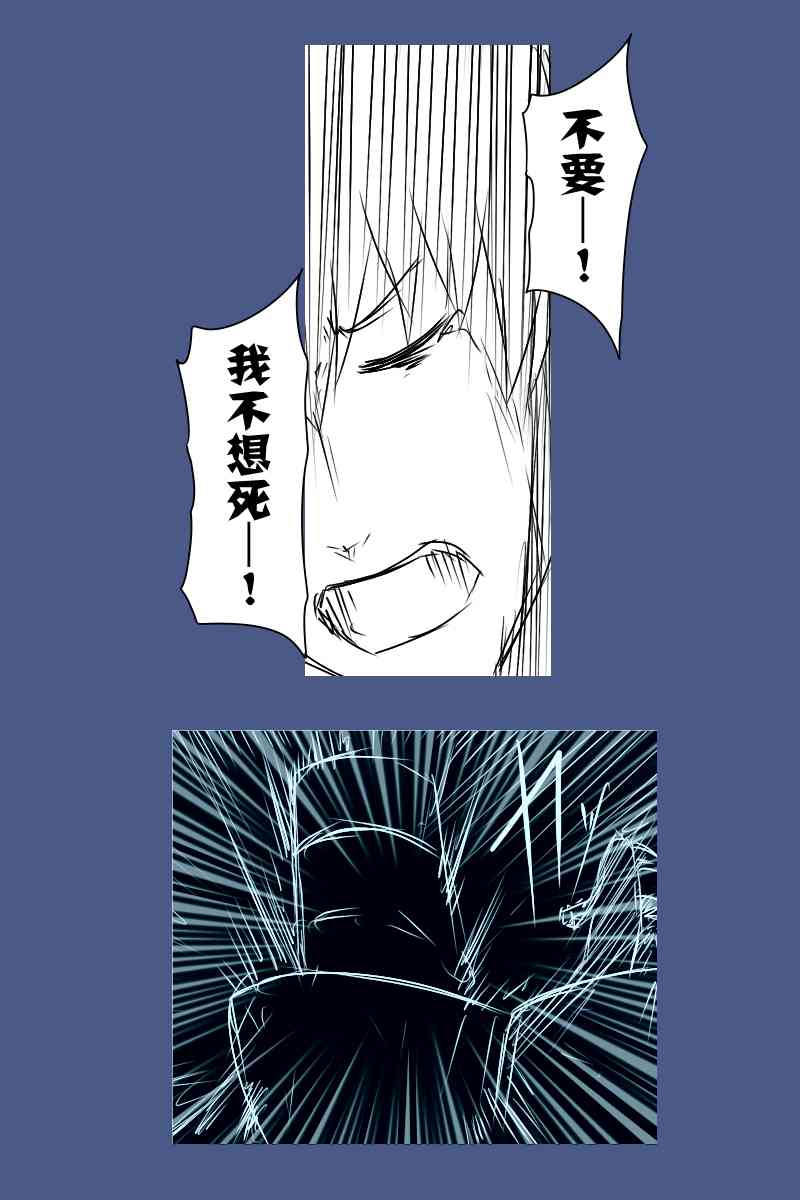 黑之舰队韩漫全集-127话无删减无遮挡章节图片 