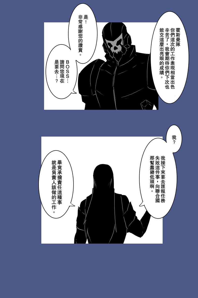 黑之舰队韩漫全集-127话无删减无遮挡章节图片 