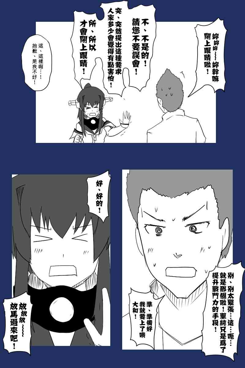 黑之舰队韩漫全集-127话无删减无遮挡章节图片 