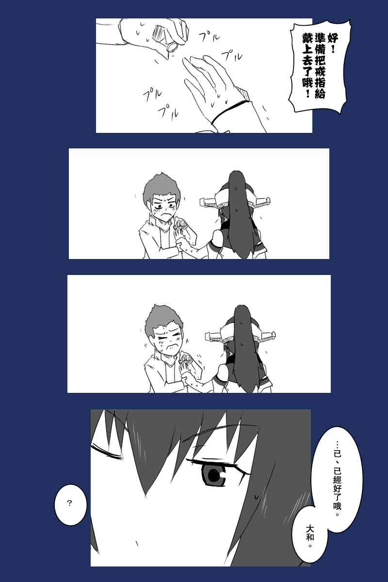 黑之舰队韩漫全集-127话无删减无遮挡章节图片 