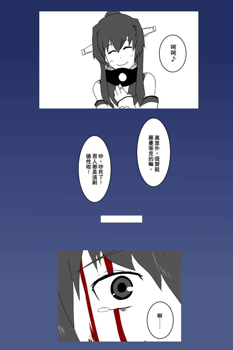 黑之舰队韩漫全集-127话无删减无遮挡章节图片 