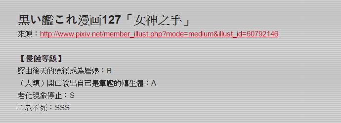 黑之舰队韩漫全集-127话无删减无遮挡章节图片 