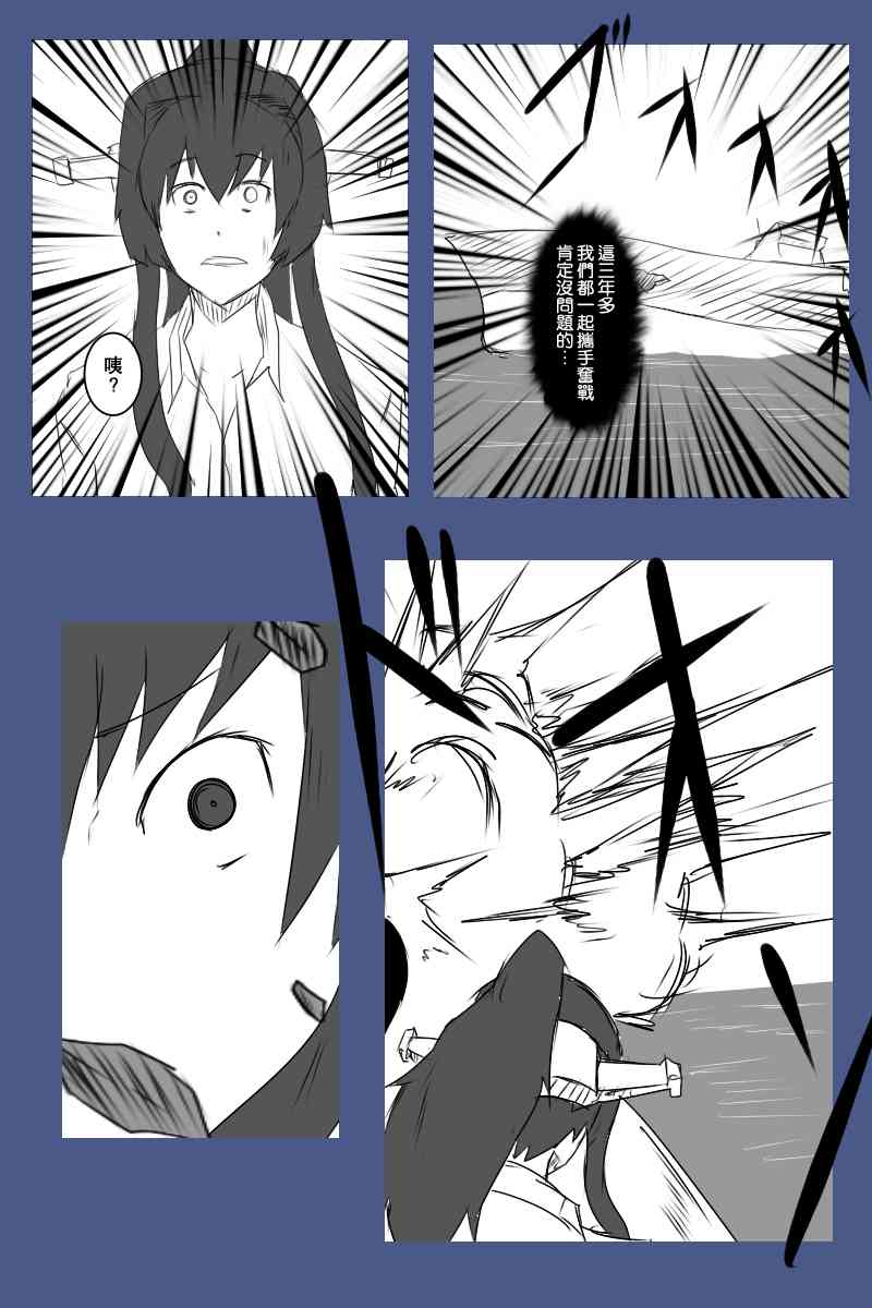 黑之舰队韩漫全集-127话无删减无遮挡章节图片 