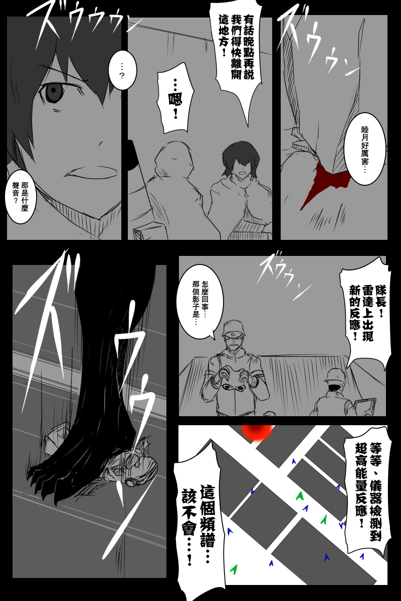 黑之舰队韩漫全集-127.5话无删减无遮挡章节图片 