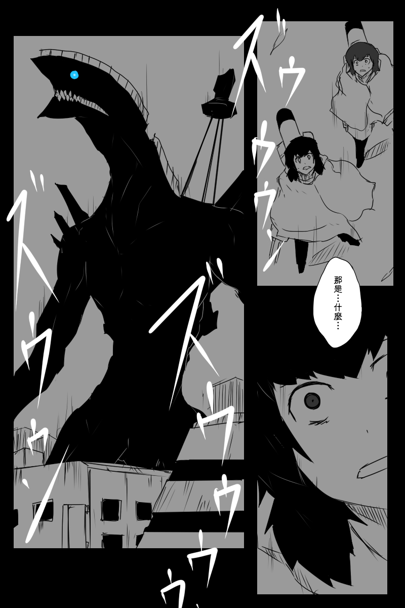 黑之舰队韩漫全集-127.5话无删减无遮挡章节图片 