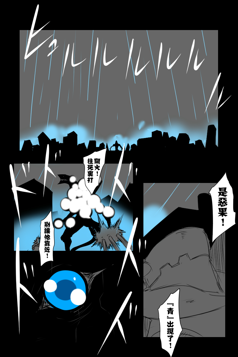 黑之舰队韩漫全集-127.5话无删减无遮挡章节图片 