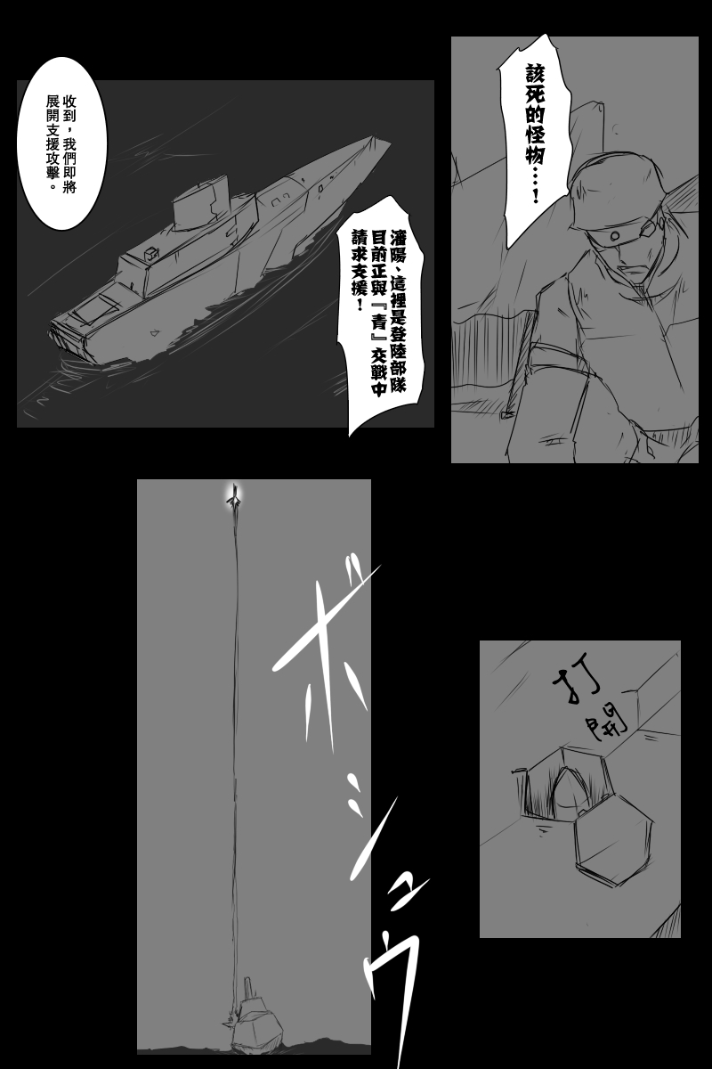 黑之舰队韩漫全集-127.5话无删减无遮挡章节图片 