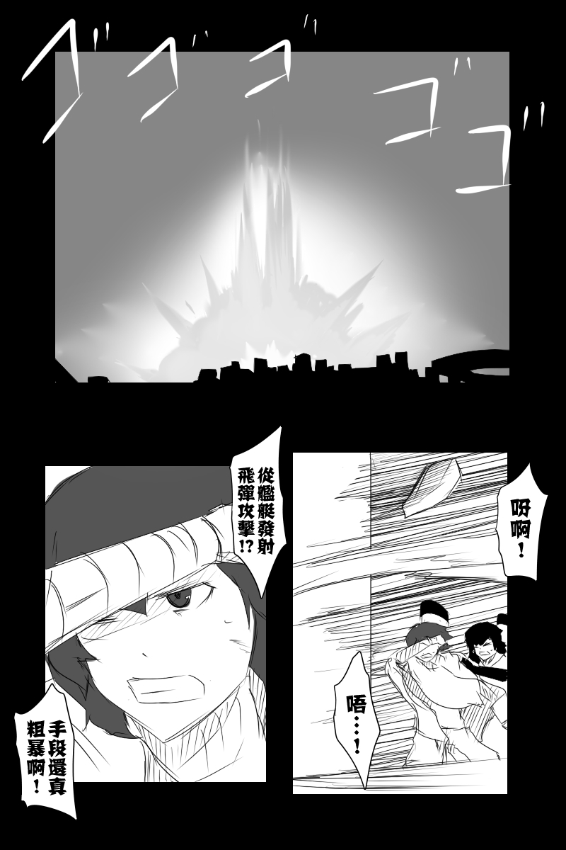 黑之舰队韩漫全集-127.5话无删减无遮挡章节图片 
