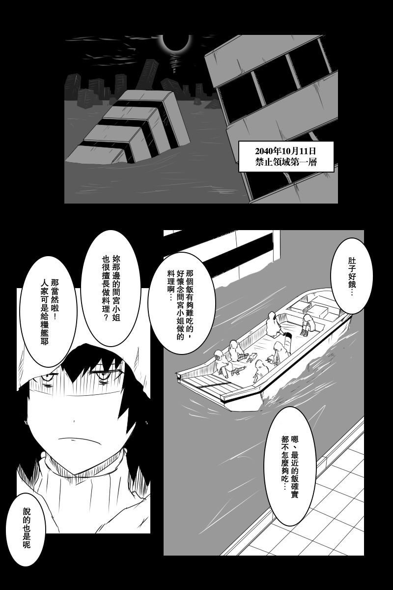 黑之舰队韩漫全集-127.5话无删减无遮挡章节图片 