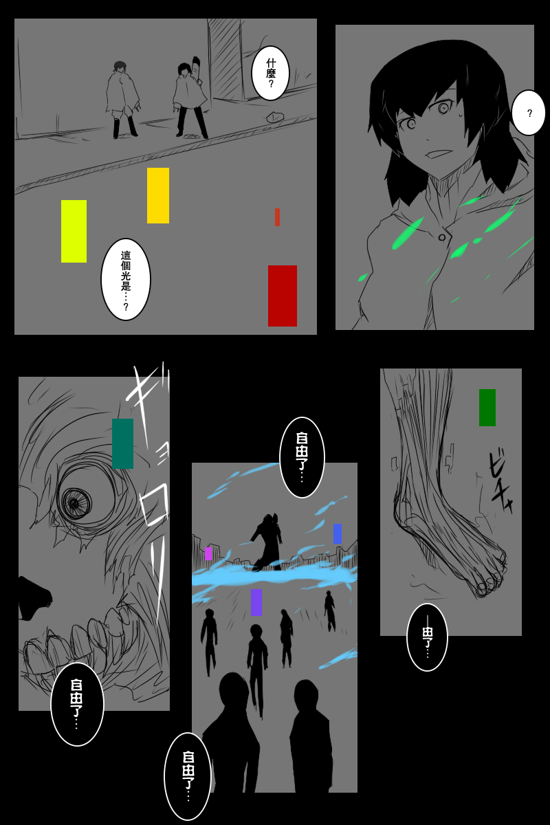 黑之舰队韩漫全集-127.5话无删减无遮挡章节图片 