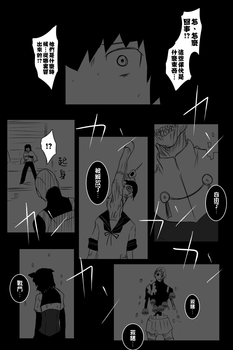 黑之舰队韩漫全集-127.5话无删减无遮挡章节图片 