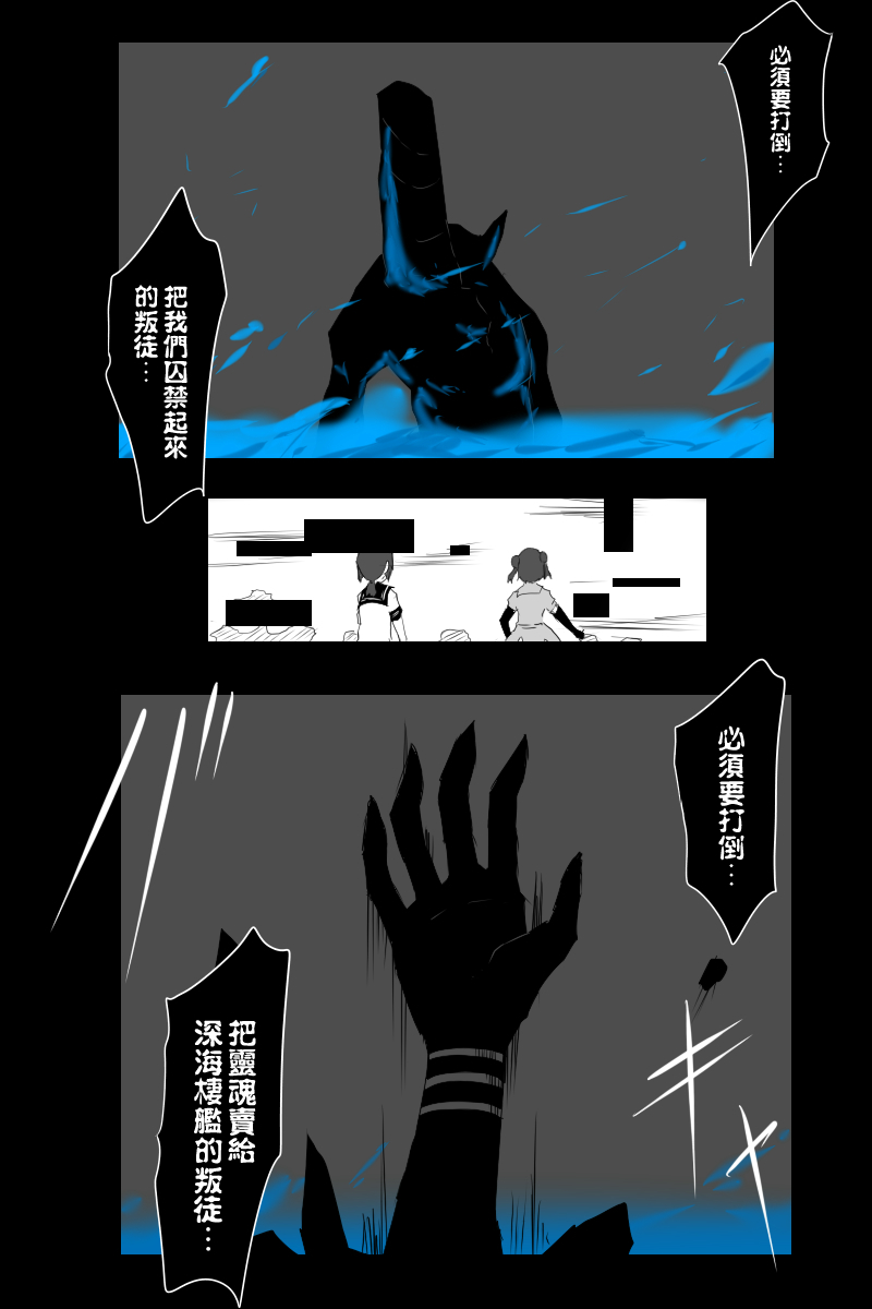 黑之舰队韩漫全集-127.5话无删减无遮挡章节图片 