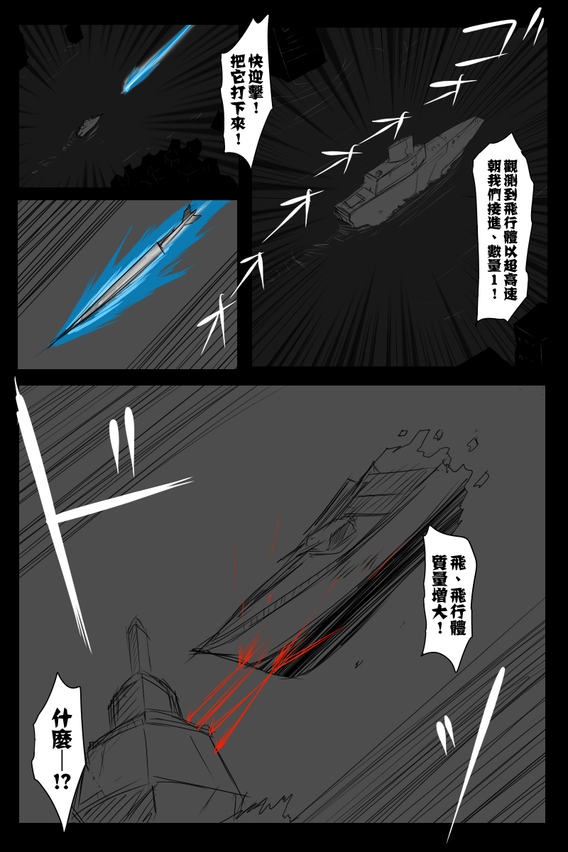 黑之舰队韩漫全集-127.5话无删减无遮挡章节图片 