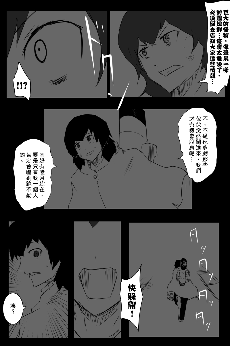 黑之舰队韩漫全集-127.5话无删减无遮挡章节图片 