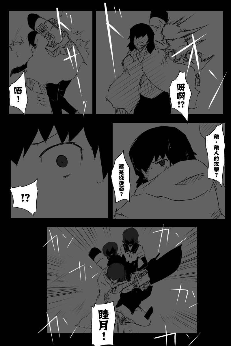 黑之舰队韩漫全集-127.5话无删减无遮挡章节图片 