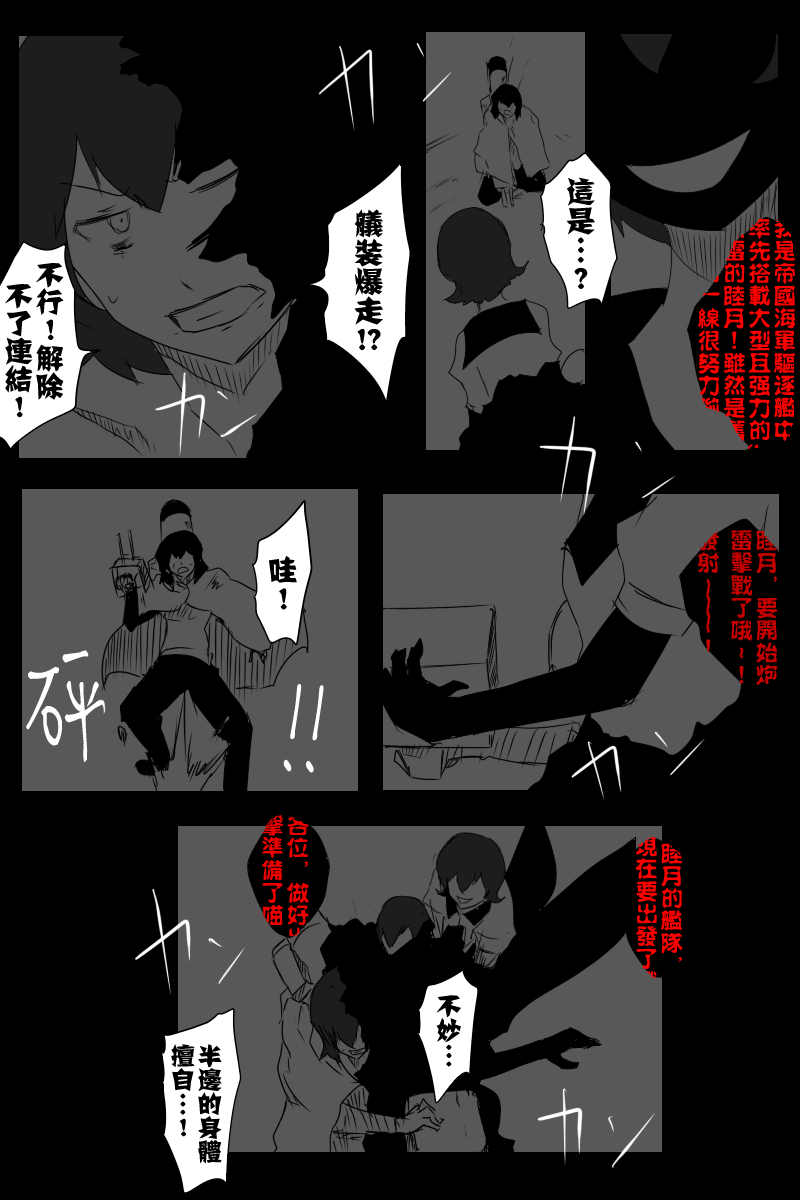 黑之舰队韩漫全集-127.5话无删减无遮挡章节图片 