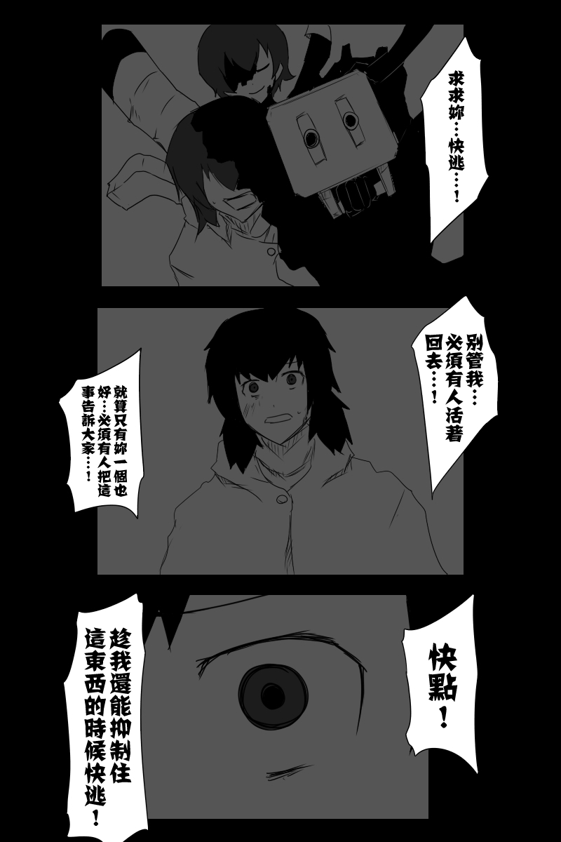 黑之舰队韩漫全集-127.5话无删减无遮挡章节图片 