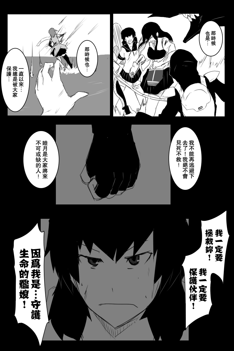 黑之舰队韩漫全集-127.5话无删减无遮挡章节图片 