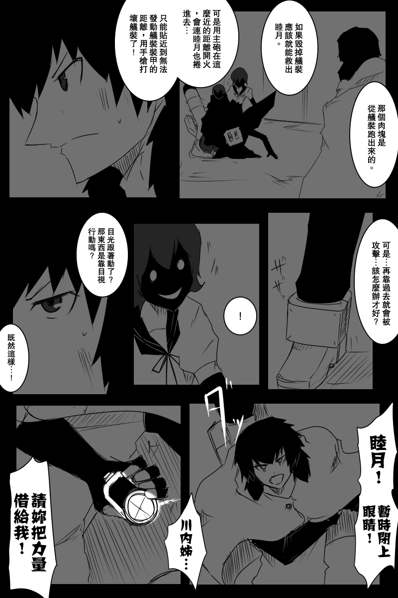 黑之舰队韩漫全集-127.5话无删减无遮挡章节图片 