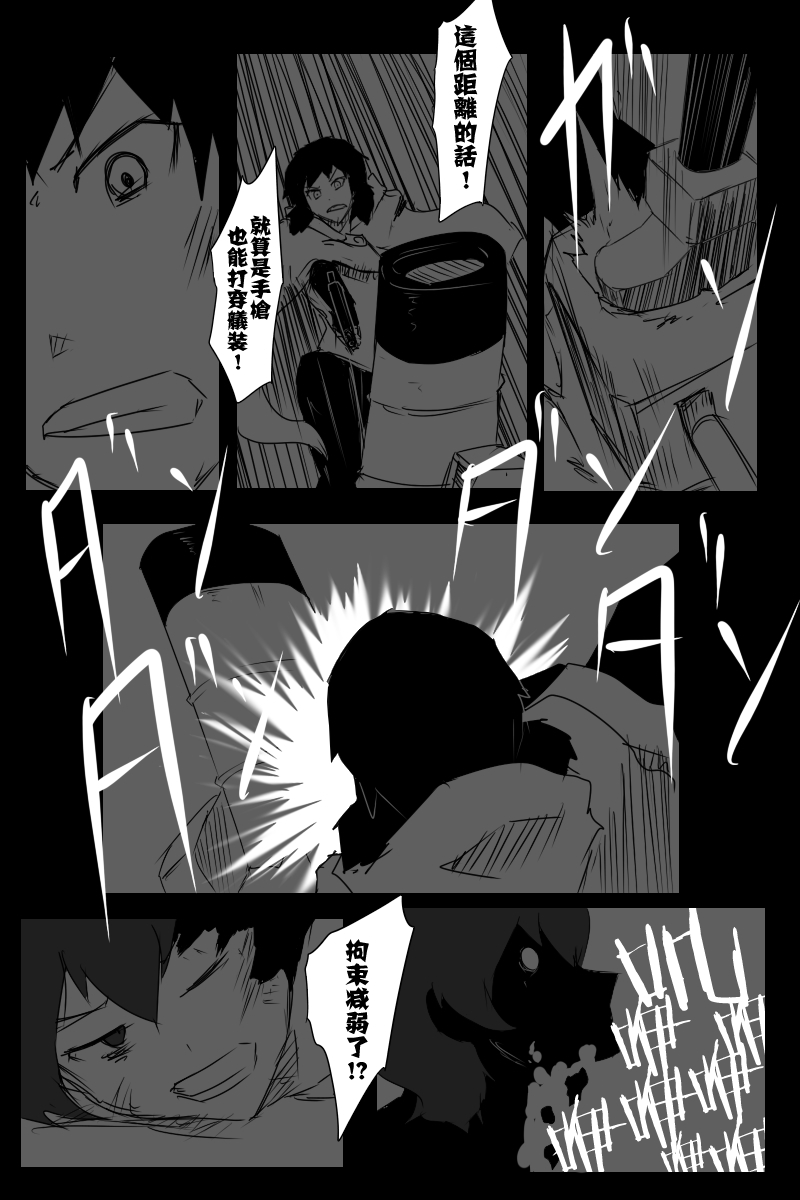 黑之舰队韩漫全集-127.5话无删减无遮挡章节图片 