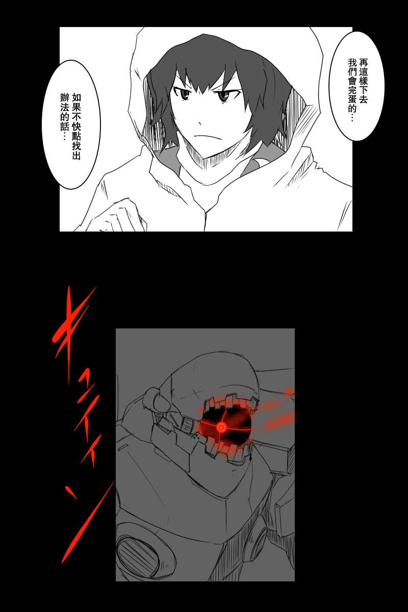 黑之舰队韩漫全集-127.5话无删减无遮挡章节图片 