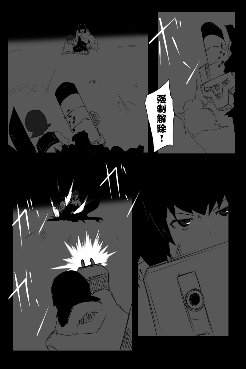 黑之舰队韩漫全集-127.5话无删减无遮挡章节图片 