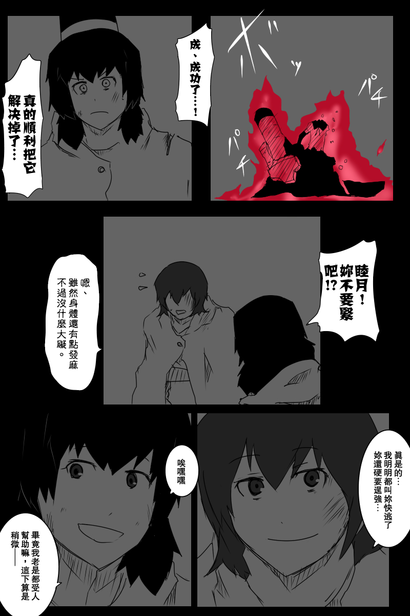 黑之舰队韩漫全集-127.5话无删减无遮挡章节图片 
