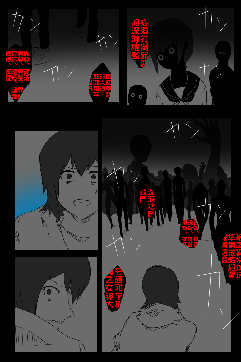 黑之舰队韩漫全集-127.5话无删减无遮挡章节图片 