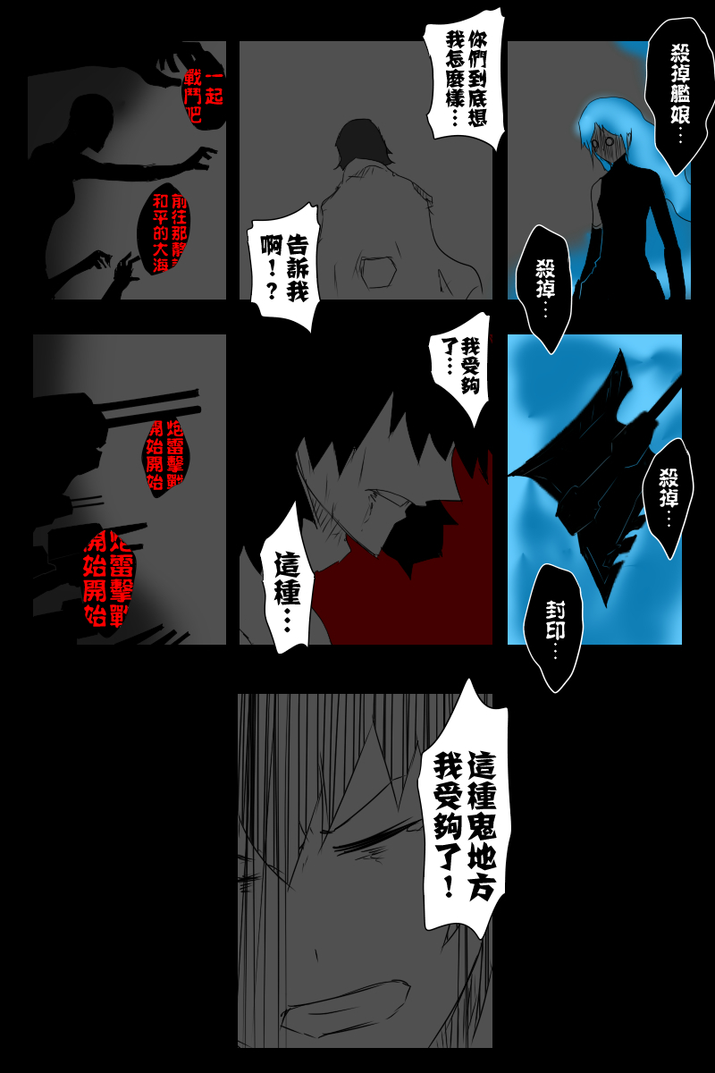 黑之舰队韩漫全集-127.5话无删减无遮挡章节图片 