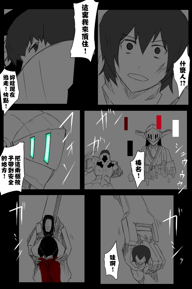 黑之舰队韩漫全集-127.5话无删减无遮挡章节图片 