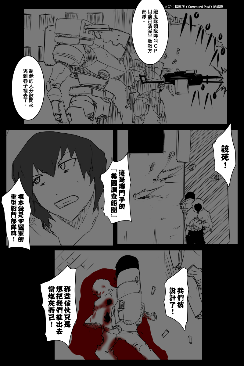 黑之舰队韩漫全集-127.5话无删减无遮挡章节图片 