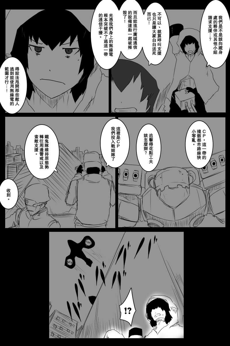 黑之舰队韩漫全集-127.5话无删减无遮挡章节图片 