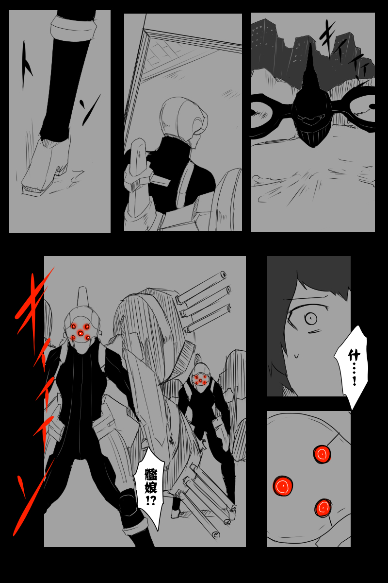黑之舰队韩漫全集-127.5话无删减无遮挡章节图片 