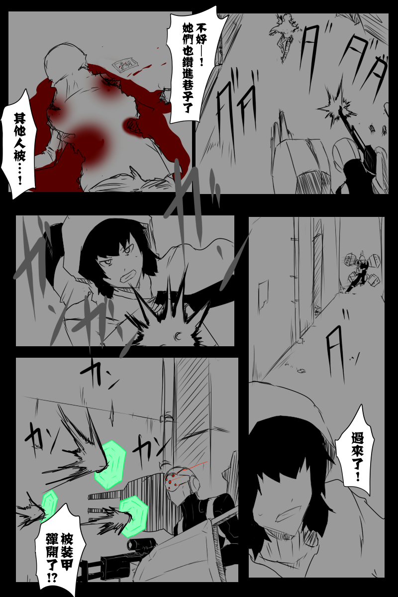 黑之舰队韩漫全集-127.5话无删减无遮挡章节图片 