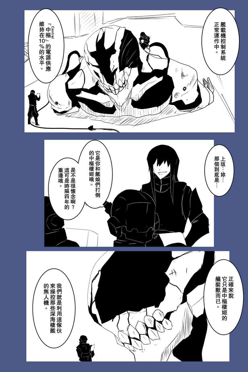 黑之舰队韩漫全集-128话无删减无遮挡章节图片 