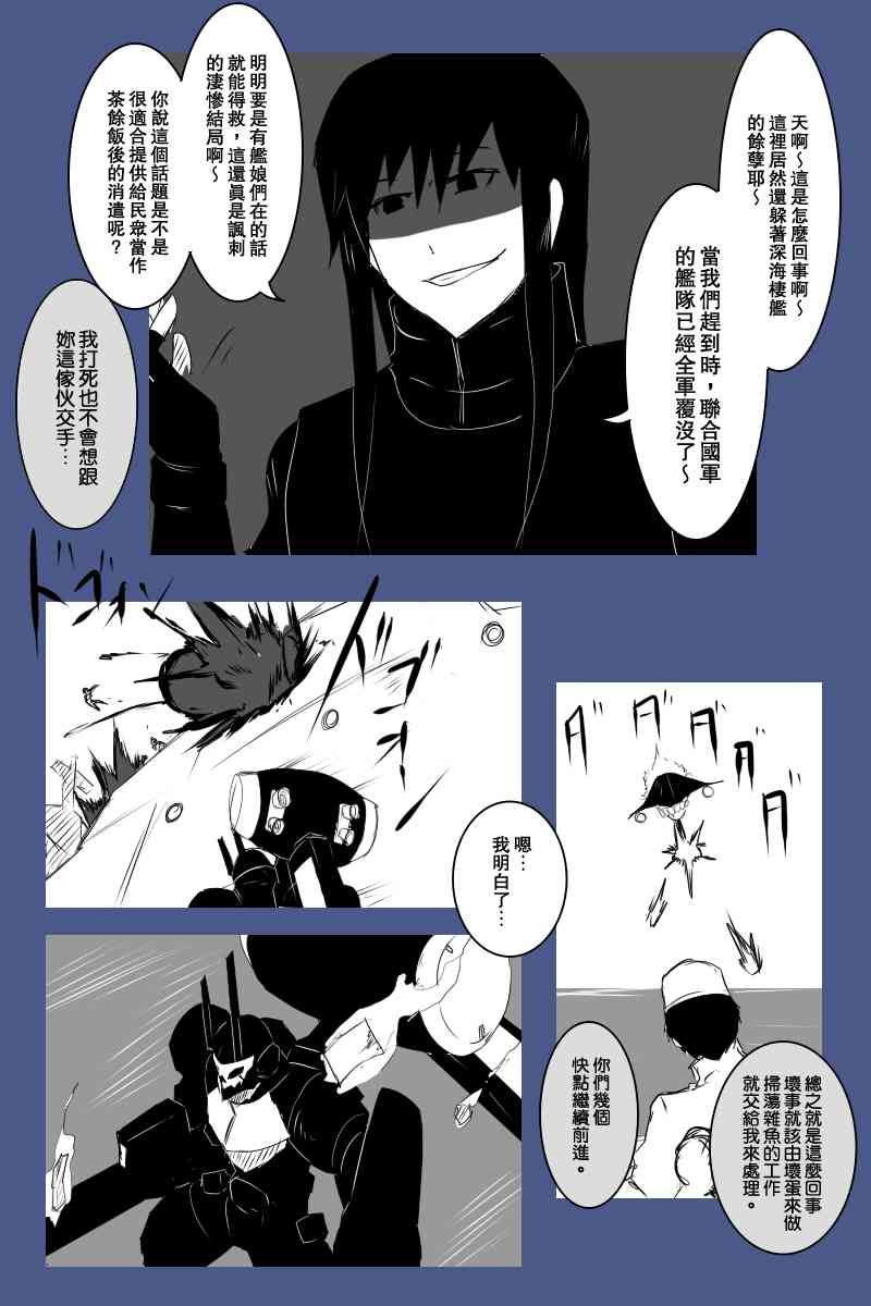 黑之舰队韩漫全集-128话无删减无遮挡章节图片 