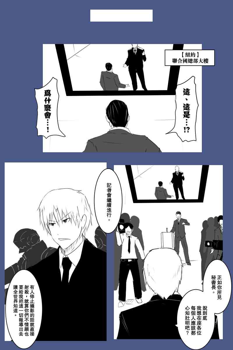黑之舰队韩漫全集-128话无删减无遮挡章节图片 