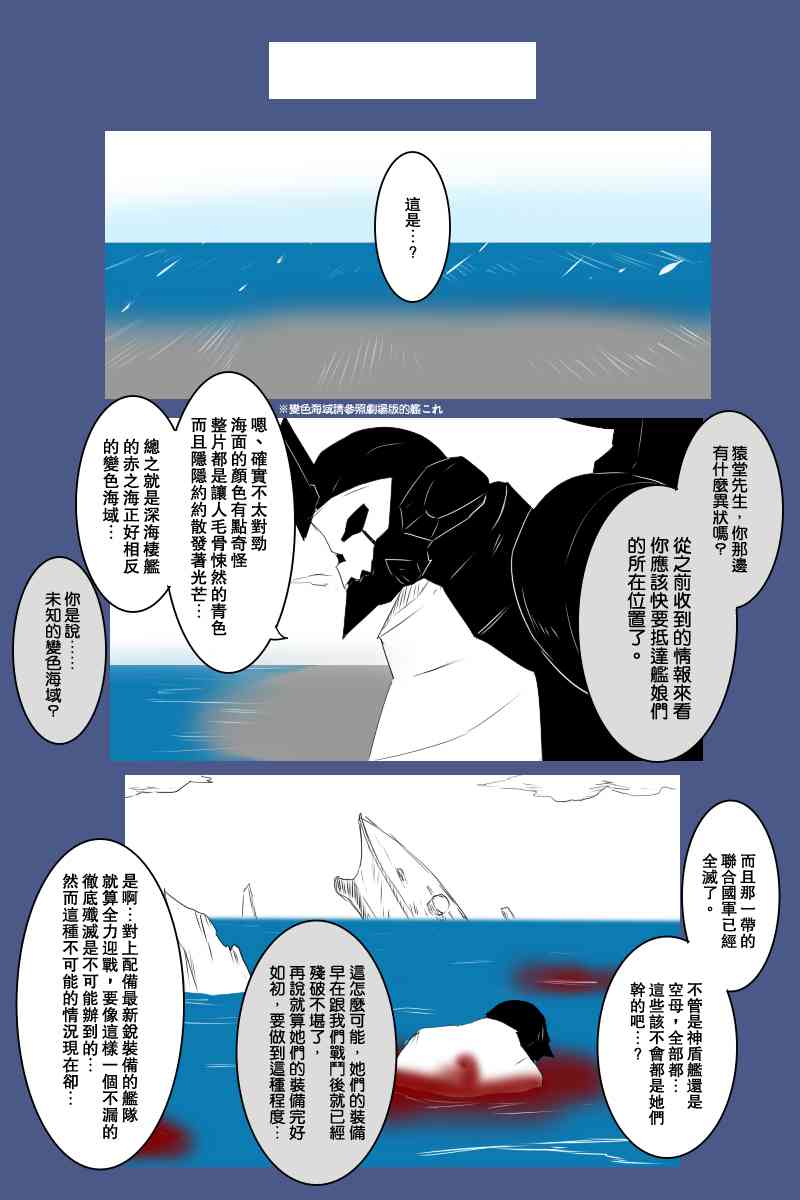 黑之舰队韩漫全集-128话无删减无遮挡章节图片 