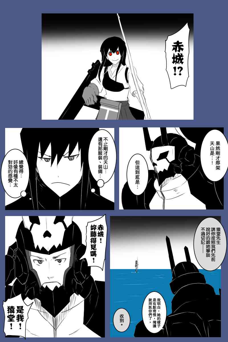 黑之舰队韩漫全集-128话无删减无遮挡章节图片 