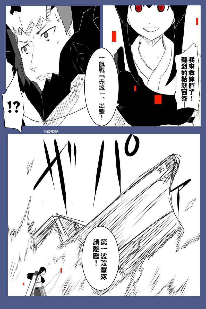 黑之舰队韩漫全集-128话无删减无遮挡章节图片 