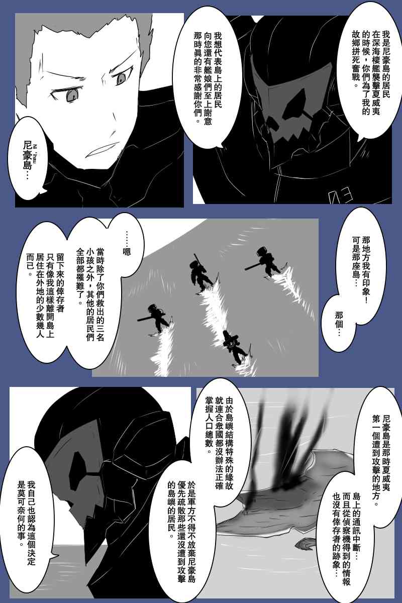 黑之舰队韩漫全集-128话无删减无遮挡章节图片 